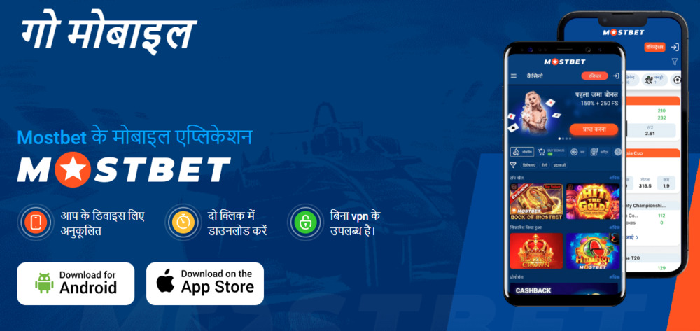 MOSTBET CASINO mostbet app download