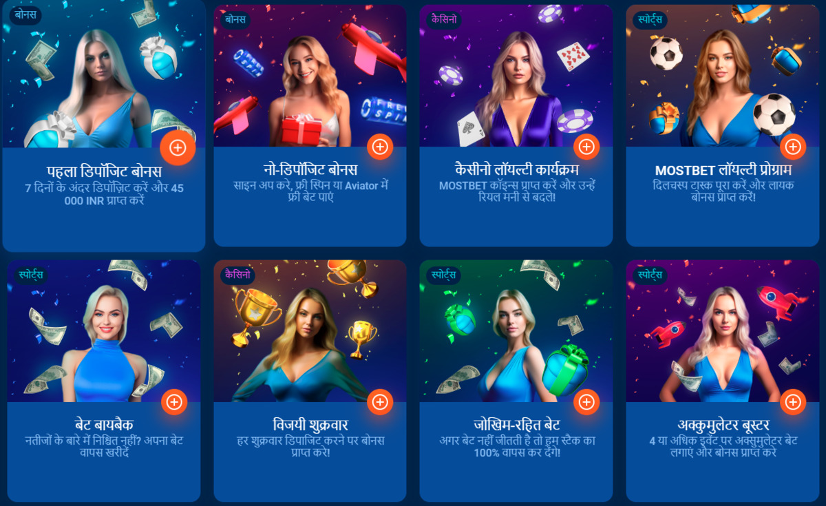 MOST BET mostbet apk